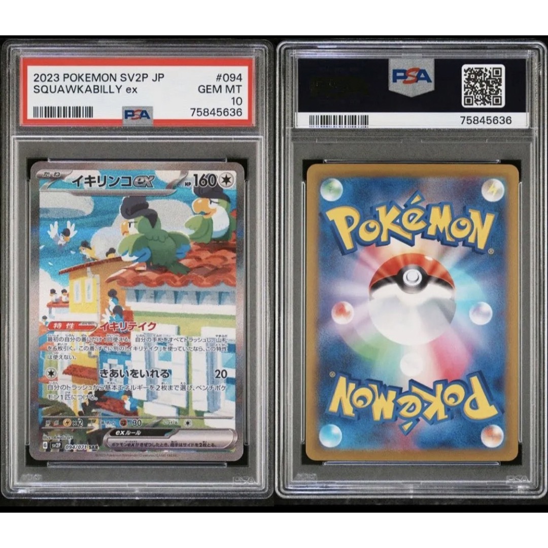 ●PSA10 鑑定品 ブースターCHR ワンオーナー品 ポケモンカード