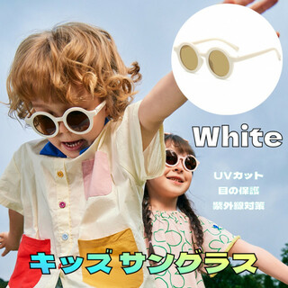 サングラス ベビー キッズ 子供 UVカット 紫外線対策  韓国 ホワイト 白色(サングラス)