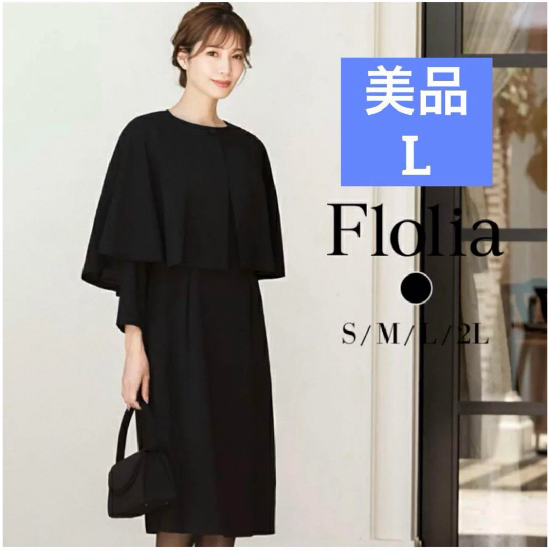 Flolia - 美品 自宅で洗えるケープ&ワンピースの2点セットブラック