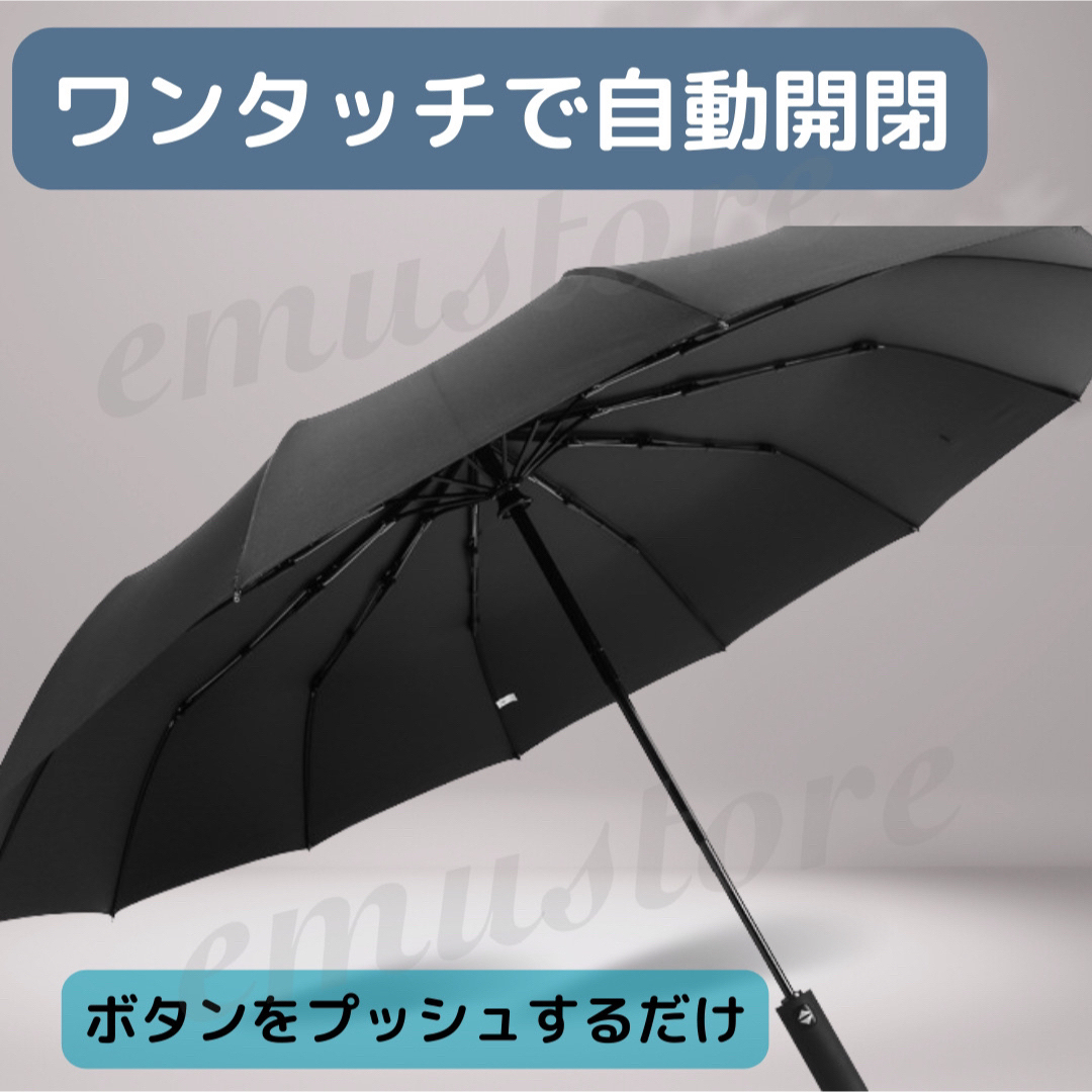 折りたたみ傘 自動開閉 ワンタッチ UVカット 晴雨兼用 12本骨 ブラック メンズのファッション小物(傘)の商品写真