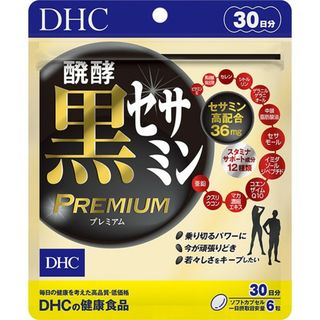 ディーエイチシー(DHC)の新品未開封DHC 醗酵黒セサミン PREMIUMプレミアム 30日分コエンザイム(その他)