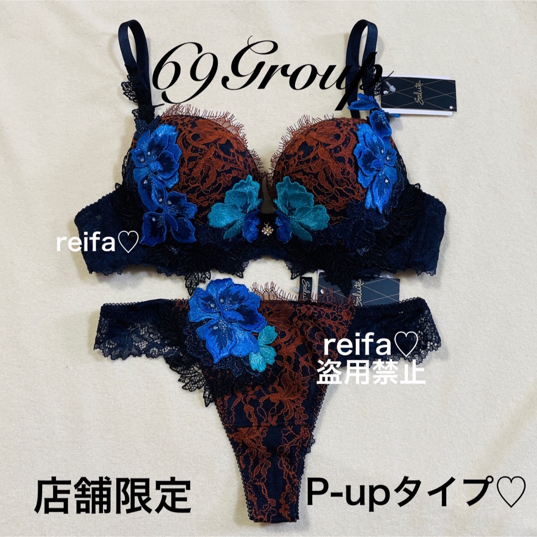 サルート 店舗限定 Mソング メキシコ 69G - 下着