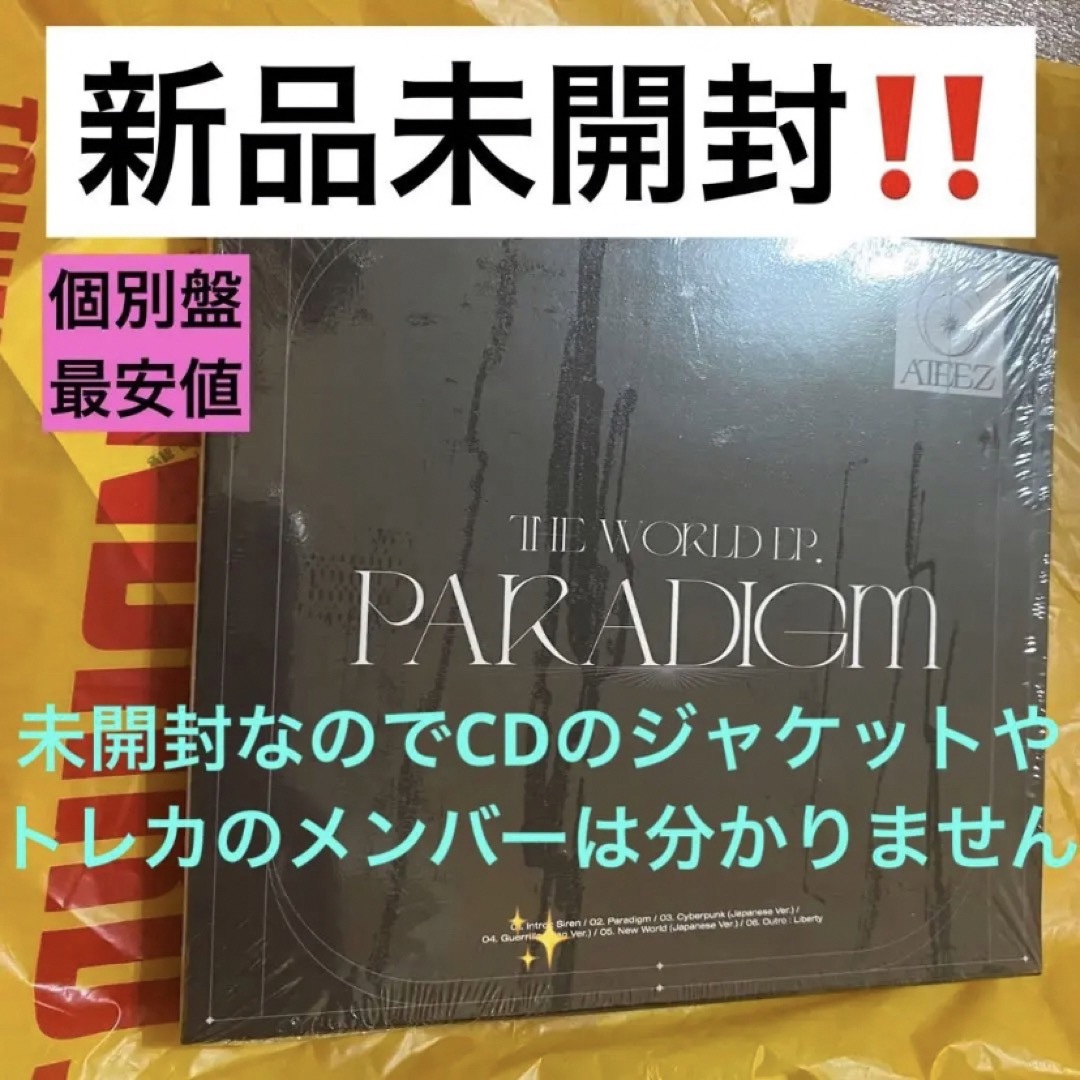 ATEEZ PARADIGM ミンギ トレカ CD セット 初回盤 通常盤 個別