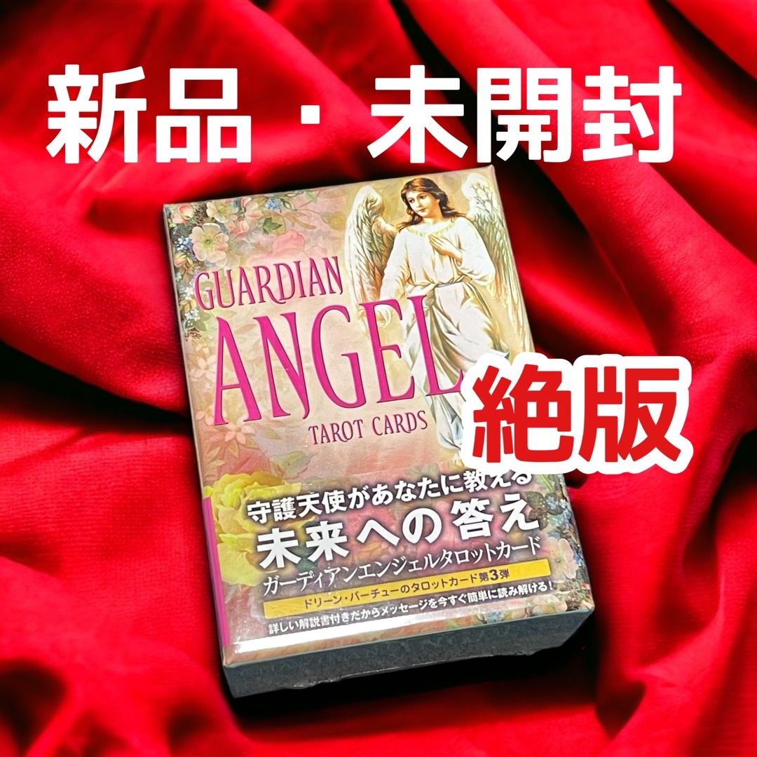 絶版正規品ガーディアンエンジェルタロットカード⭐︎守護天使Angeltarot