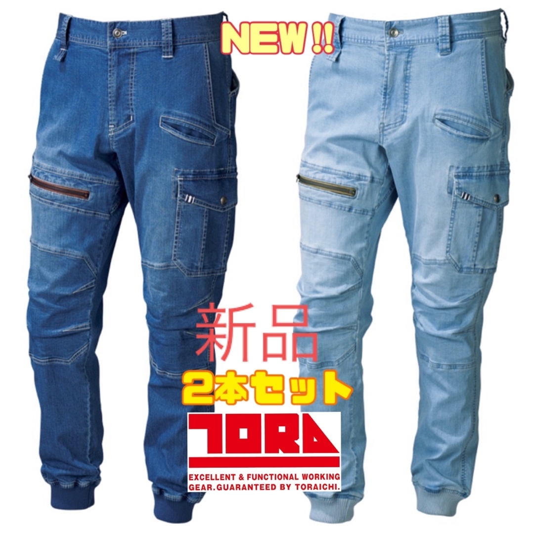 寅壱 パンツ デニム 2本セット 作業着 メンズ ジョガーパンツ 新品