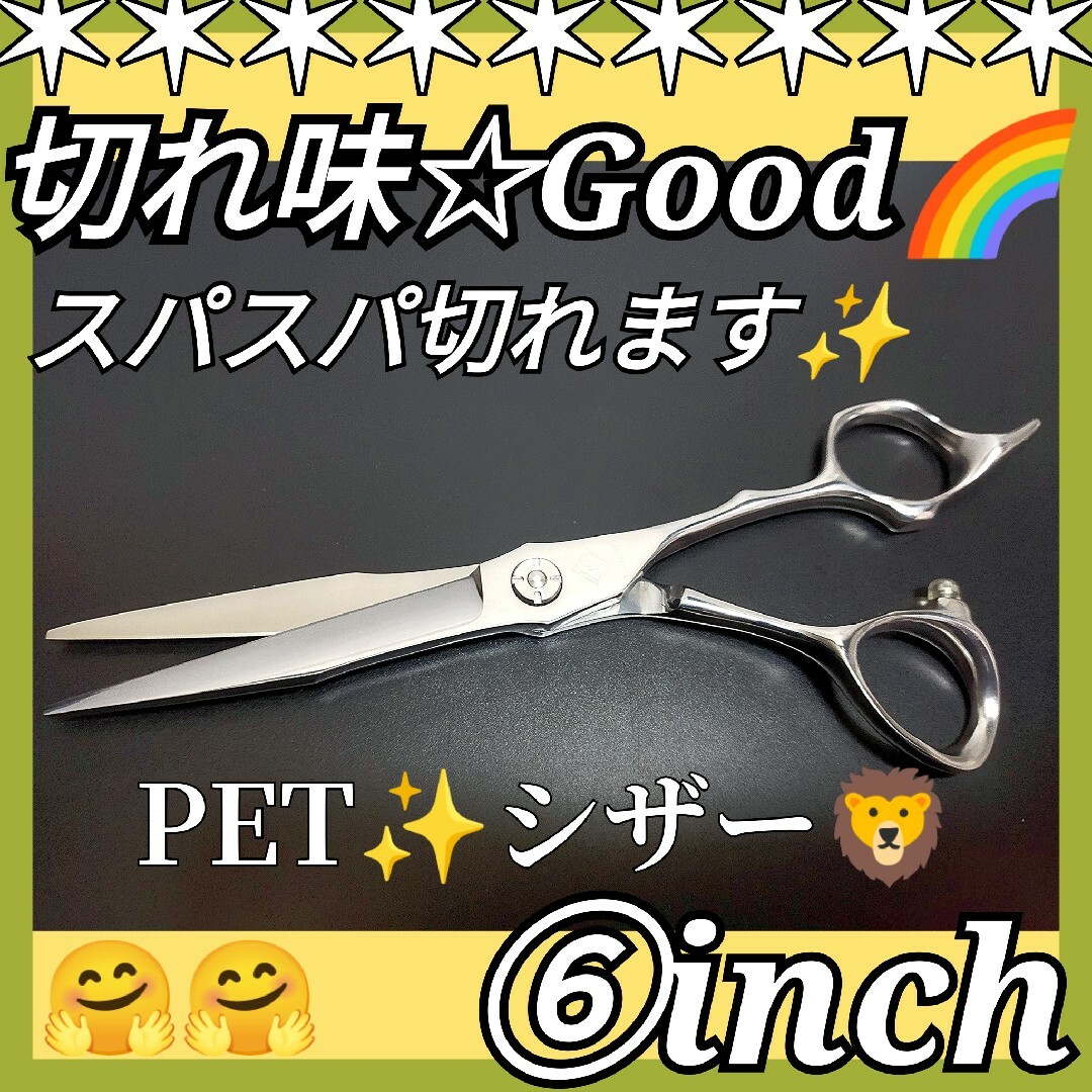 パワフルに切れるカットシザー理、美容師サロン用ハサミ✨はさみ パワフルに切れるカットシザー理、美容師サロン用ハサミ✨はさみ