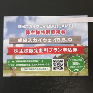 成田スカイウェイBBQ　CAMP(その他)