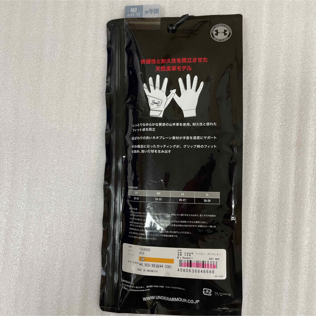 UNDER ARMOUR 未使用 アンダーアーマー バッティンググローブ SM 22-23cmの通販 by 満天星 未使用 アンダーアーマー バッティンググローブ SM 22-23cm
