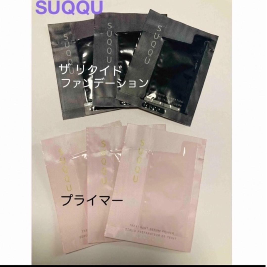 SUQQU(スック)のSUQQU／スック　ザ リクイド ファンデーションと下地(サンプル)セット×3 コスメ/美容のベースメイク/化粧品(ファンデーション)の商品写真