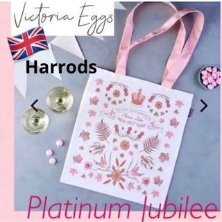 ハロッズ(Harrods)の英国製 エリザベス女王 プラチナジュビリー ショルダーバッグ  新品タグ付き(トートバッグ)