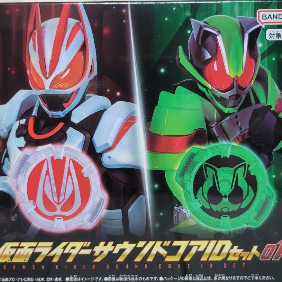 【新品/未開封】仮面ライダーギーツ　サウンド　コア 1