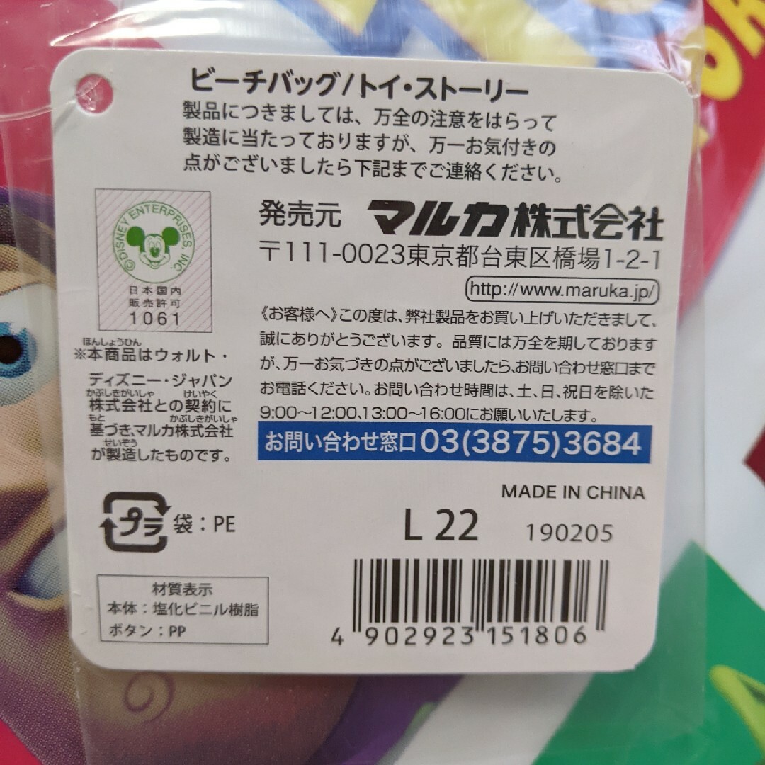 トイ・ストーリー　プールバッグ　新品 エンタメ/ホビーのおもちゃ/ぬいぐるみ(キャラクターグッズ)の商品写真