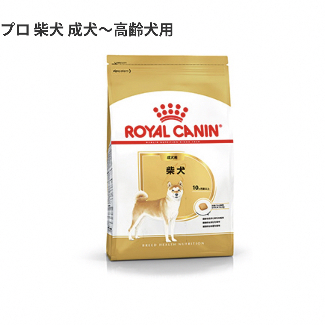 ROYAL CANIN(ロイヤルカナン)のロイヤルカナン　柴犬　成犬〜高齢犬用　8kg その他のペット用品(ペットフード)の商品写真