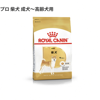 ロイヤルカナン(ROYAL CANIN)のロイヤルカナン　柴犬　成犬〜高齢犬用　8kg(ペットフード)