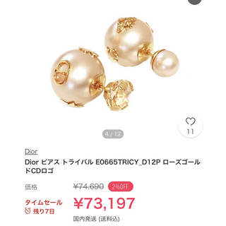 ディオール(Dior)のDior ディオール ピアス パール ゴールド 布袋付き(ピアス)