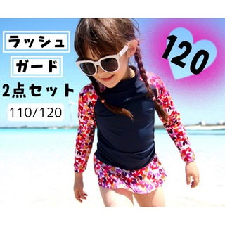 ラッシュガード  女の子　120  ハート長袖   ネイビー　日焼け対策(水着)