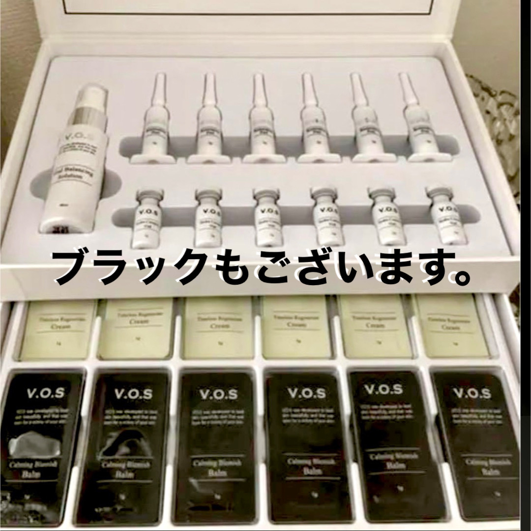 新型コロナウイルス VOS サロンケア ホワイトセット コスメ/美容 | bca