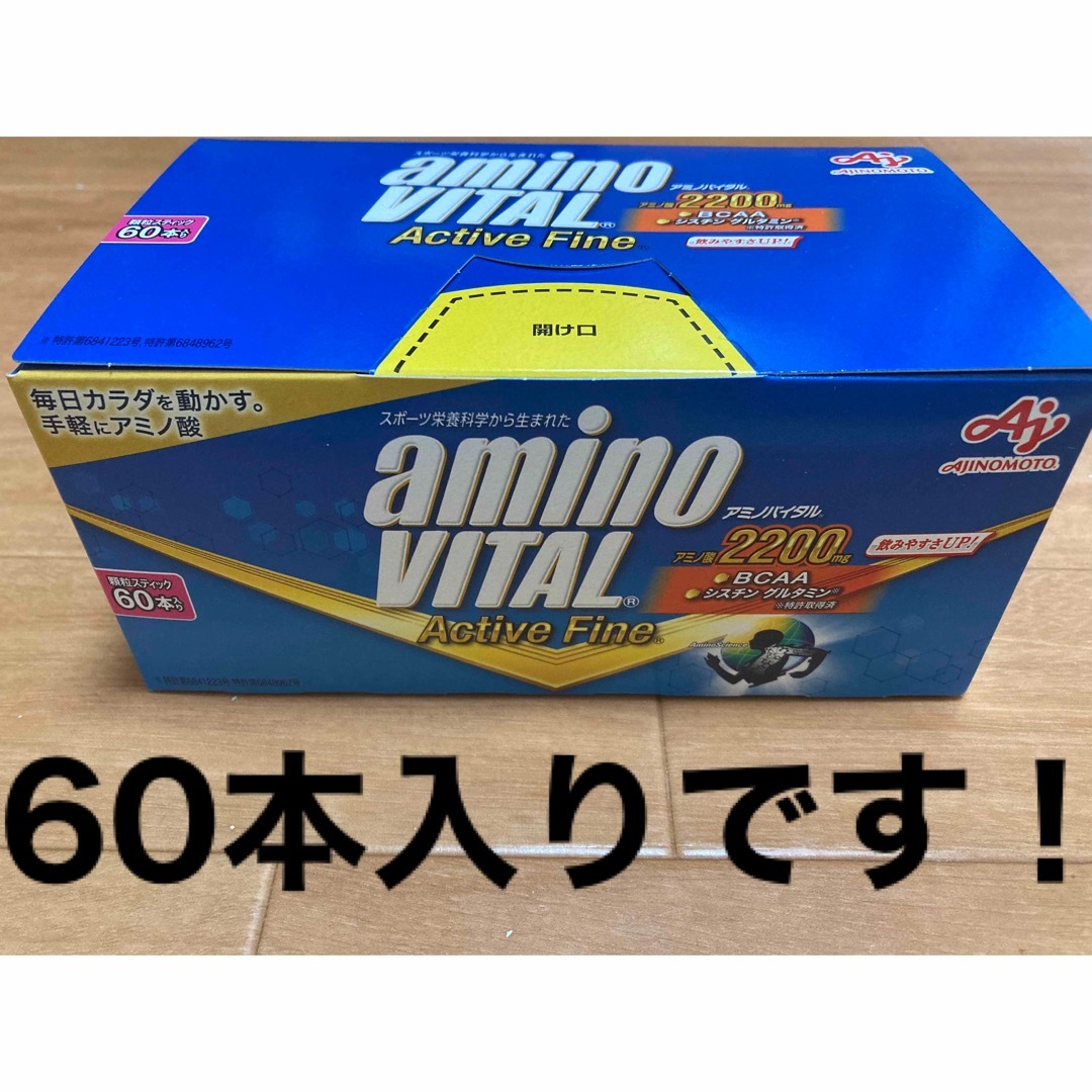 味の素(アジノモト)のアミノバイタル✨　AJINOMOTO  アミノ酸2200mg  食品/飲料/酒の健康食品(アミノ酸)の商品写真