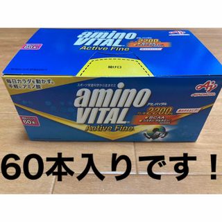 アジノモト(味の素)のアミノバイタル✨　AJINOMOTO  アミノ酸2200mg (アミノ酸)