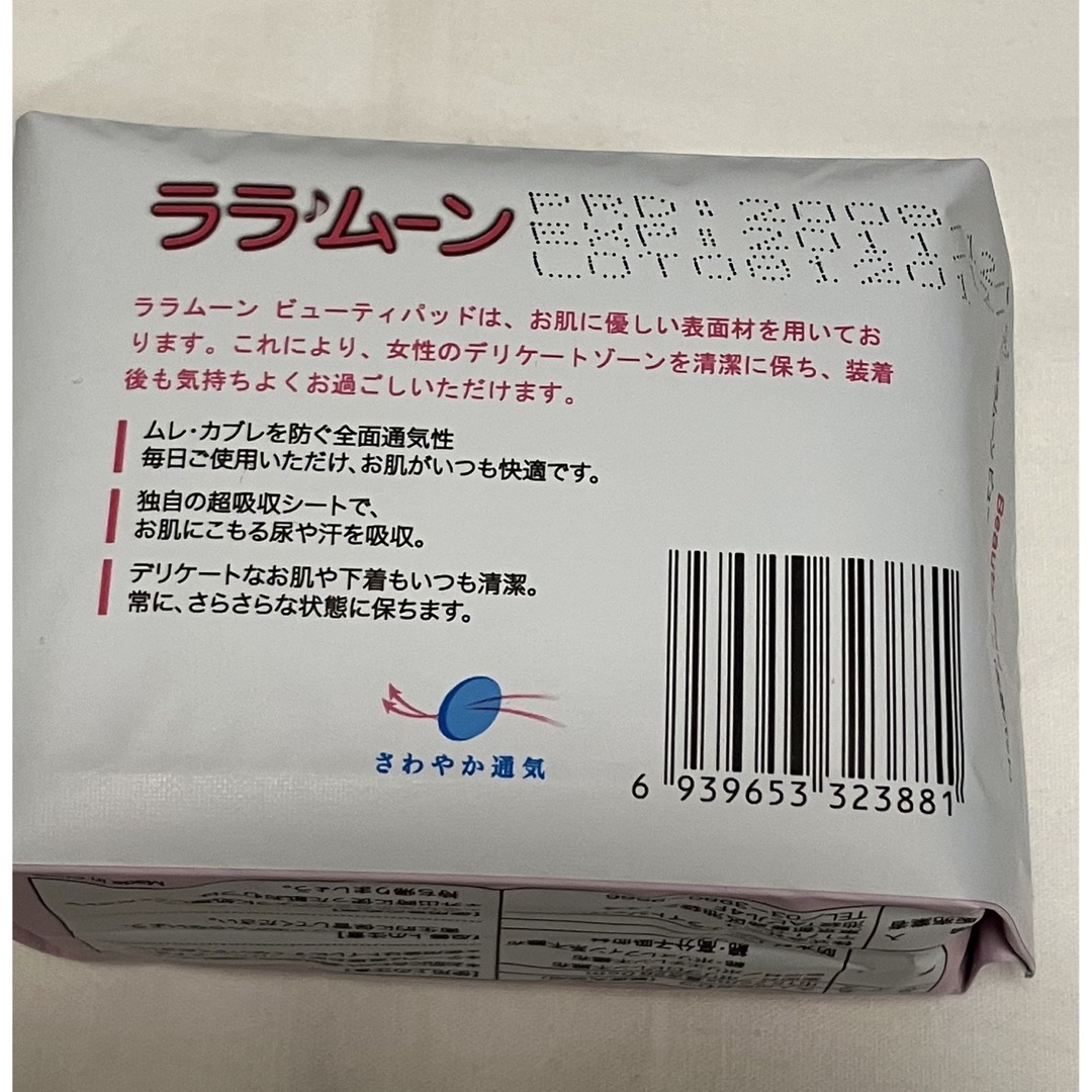 ララムーン 軽度失禁製品 3種類 19パックセットの通販 by Tshop|ラクマ