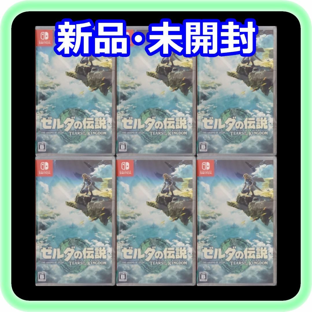 新品 未開封 ゼルダの伝説 ティアーズ オブ ザ キングダム Switch