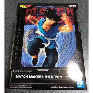 ドラゴンボールZ    MATCH MAKERS　  孫悟飯　フィギュア(アニメ/ゲーム)