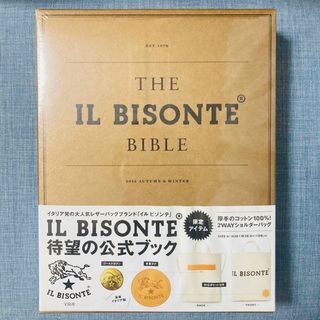 イルビゾンテ(IL BISONTE)のTHE IL BISONTE BIBLE【中身のみ】(その他)