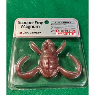 スクーパーフロッグマグナム　2個セット(ルアー用品)