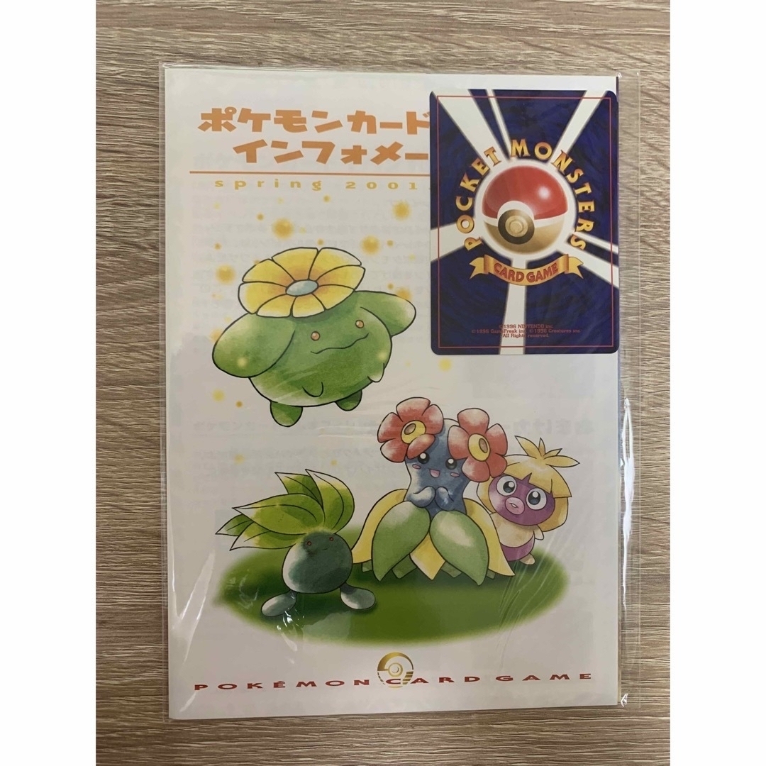 ポケモン - インフォメーションパック未開封その1&その2&その3 ポケモン - インフォメーションパック未開封その1&その2&その3
