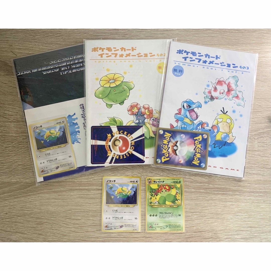 ポケモン - インフォメーションパック未開封その1&その2&その3 ポケモン - インフォメーションパック未開封その1&その2&その3