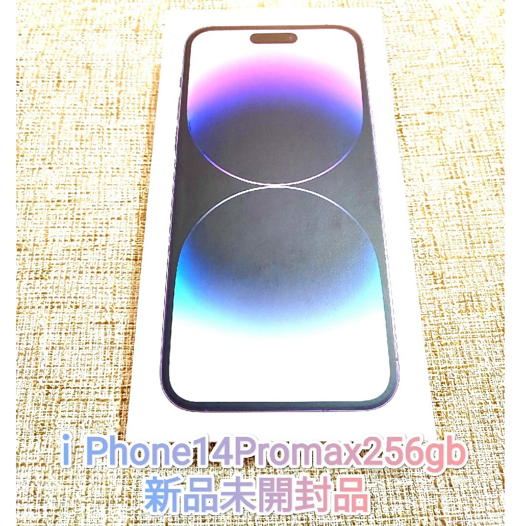 専用です。iPhone14 Pro Max 256GB ディープパープル - スマートフォン本体