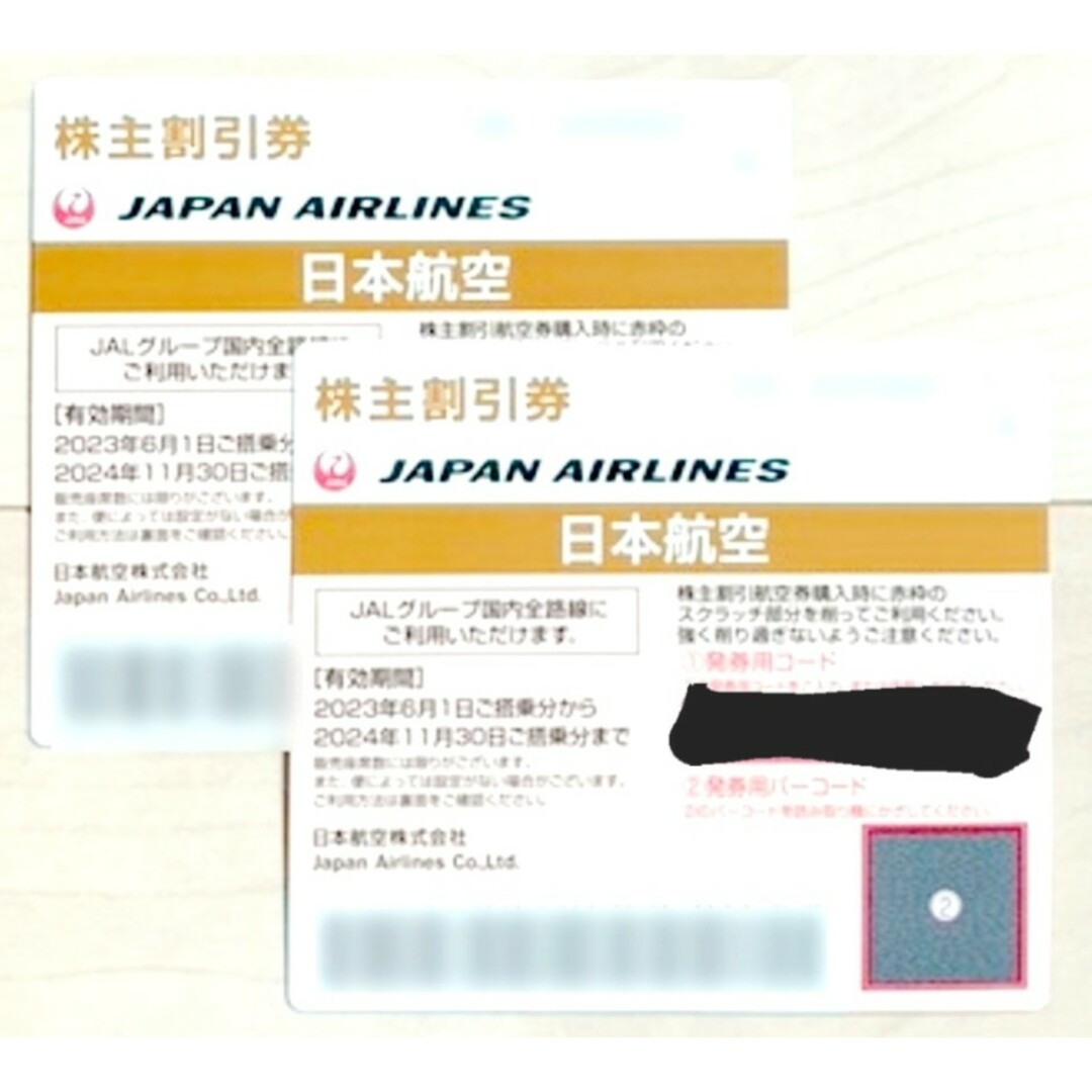 JAL(日本航空)(ジャル(ニホンコウクウ))の(訳あり・使用可)JAL株主優待 株主割引券 2枚 チケットの優待券/割引券(その他)の商品写真