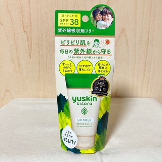 ユースキン(Yuskin)のユースキン シソラ UVミルク 40g(日焼け止め/サンオイル)