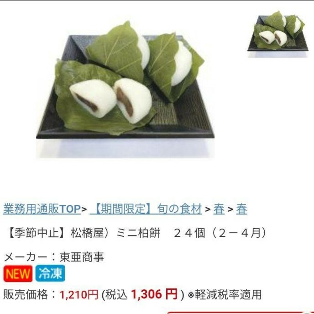 ミニ柏餅24個つき!アボカドダイス 500g×2袋 アボカド トロ 野菜の通販 by ♥ちょこ♥|ラクマ