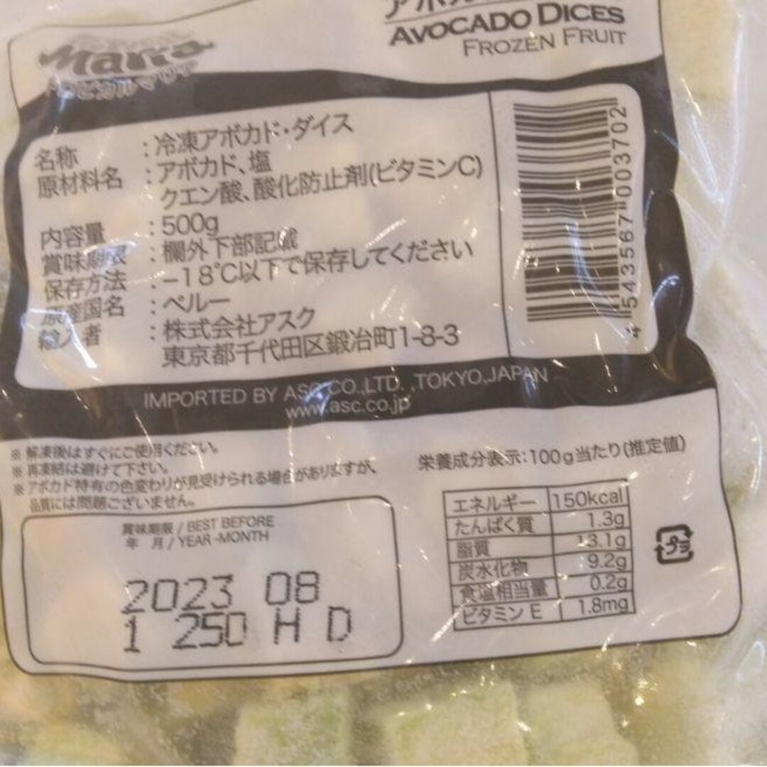 ミニ柏餅24個つき!アボカドダイス 500g×2袋 アボカド トロ 野菜の通販 by ♥ちょこ♥|ラクマ