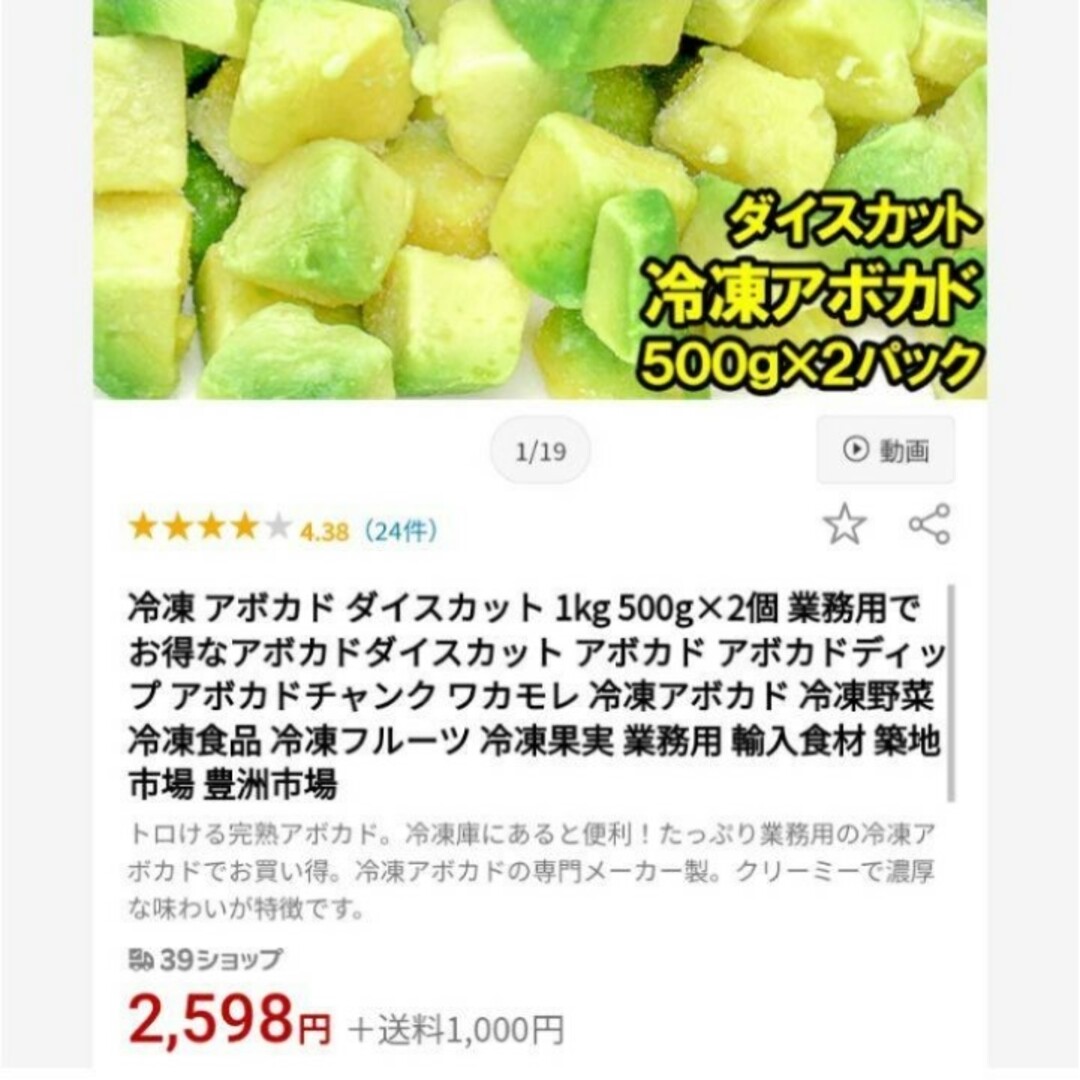 500ｇ×2袋　ミニ柏餅24個つき！アボカドダイス　by　アボカド　トロ　野菜の通販　♥ちょこ♥｜ラクマ