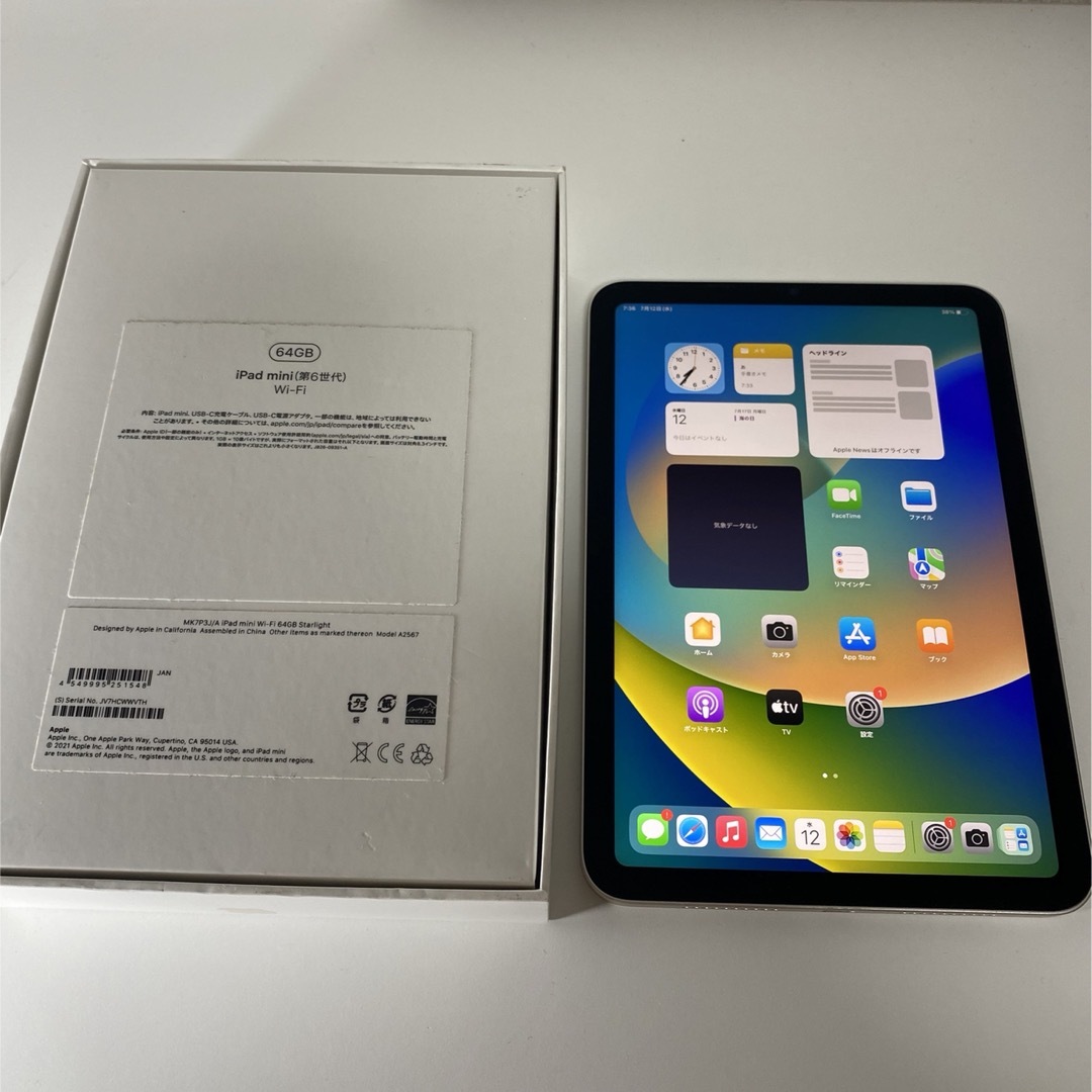 美品 iPad mini 第6世代 64GB Wi-Fi スターライト