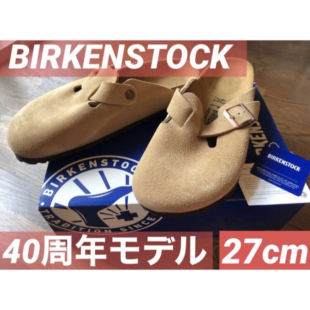 夜空 ビルケンシュトック ボストン 40周年モデル | nongferndaddy.com