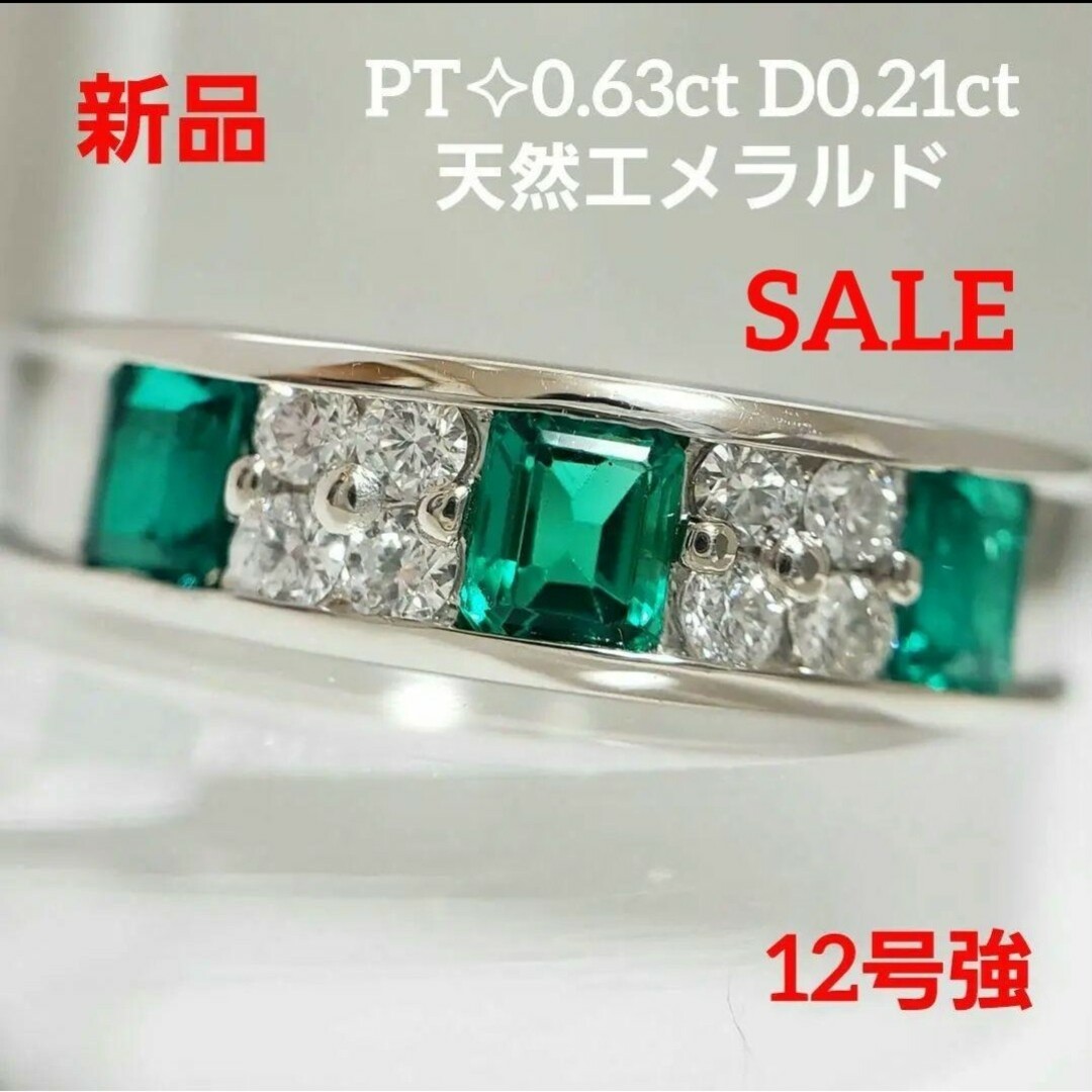 SALE 新品 色濃い天然エメラルド 0.63ct リング ☆12号強