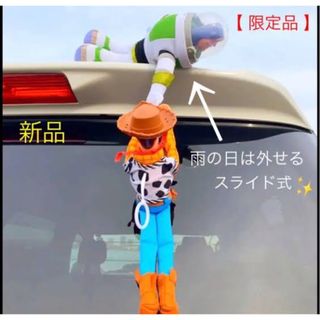 トイストーリー　車ぶら下がり人形　ウッディー　バズライトイヤー　海外限定品！(車外アクセサリ)