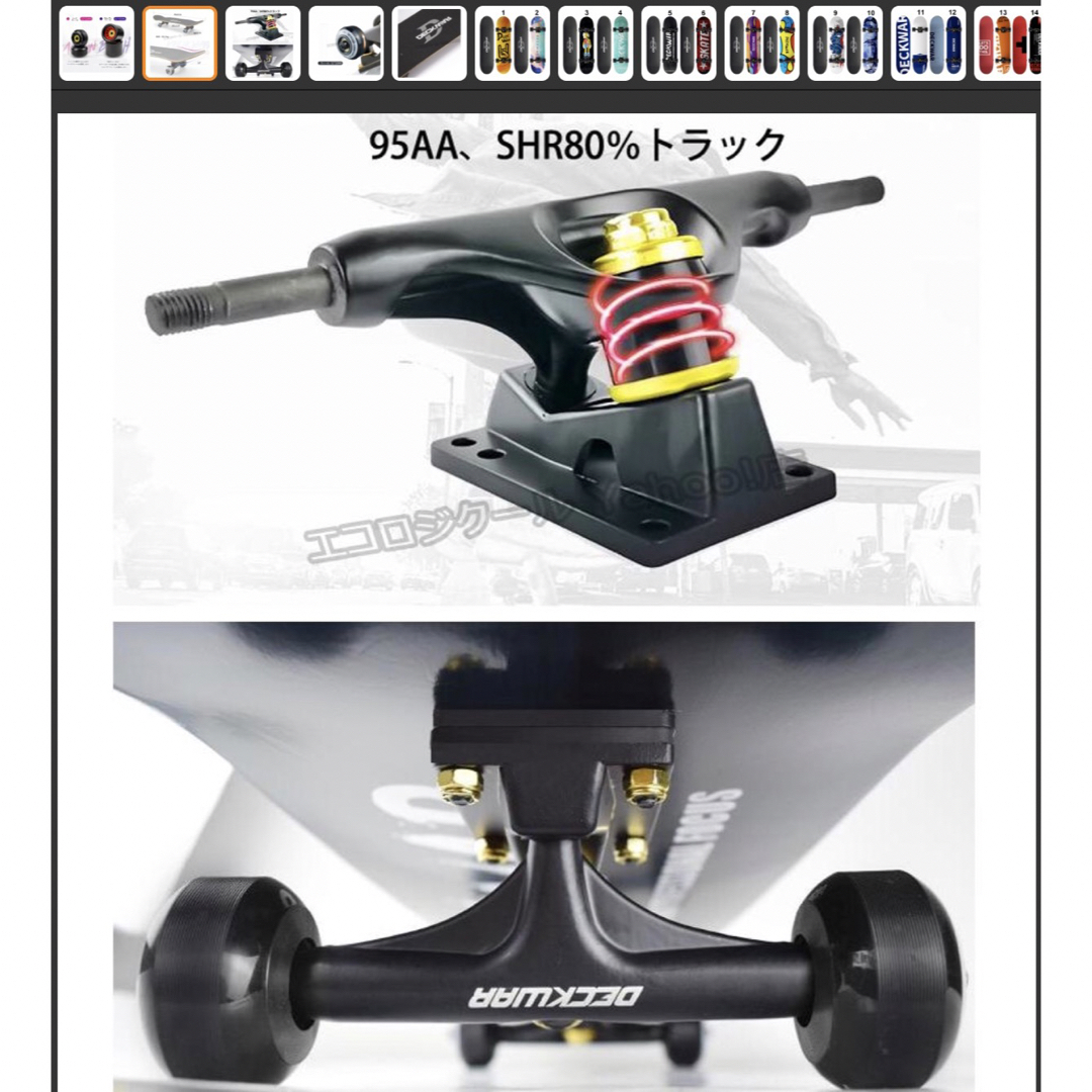 スケートボード コンプリートDECKWAR／ほぼ新品！ スポーツ/アウトドアのスポーツ/アウトドア その他(スケートボード)の商品写真