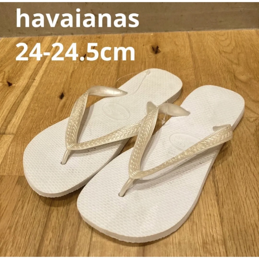 havaianas(ハワイアナス)の新品送料込み　ハワイアナス　トップ　ホワイト　24-24.5cm レディースの靴/シューズ(ビーチサンダル)の商品写真