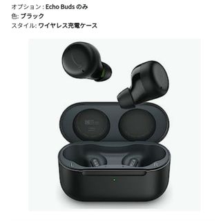 echo buds エコーバッズ　第2世代　ワイヤレス充電ケース付き(ヘッドフォン/イヤフォン)