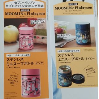 ムーミン(MOOMIN)のMOOMIN　ステンレスミニスープボトル　Finlayson　付録(弁当用品)