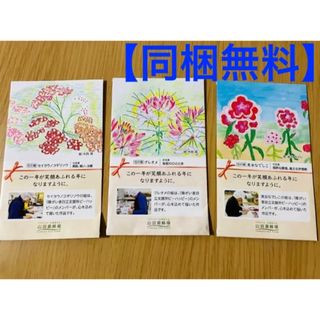 山田養蜂場 - 【同梱無料】　花の種　セイヨウノコギリソウ　クレオメ　美女なでしこ