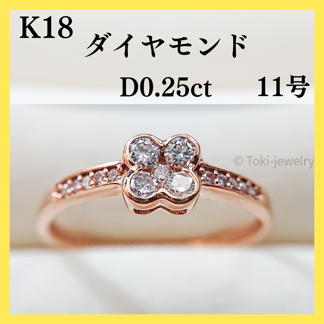 k18　ダイヤモンドリング　10号　指輪　0.25ct  リング　ダイヤモンド