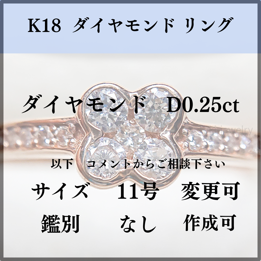 Ｋ18（18金）ダイヤモンド リング ピンクゴールドカラーの通販 by トキ