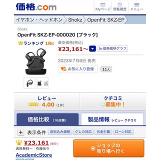 アフターショックス(AFTERSHOKZ)の【新品/未使用品】OpenFit SKZ-EP-000020  shokz(ヘッドフォン/イヤフォン)