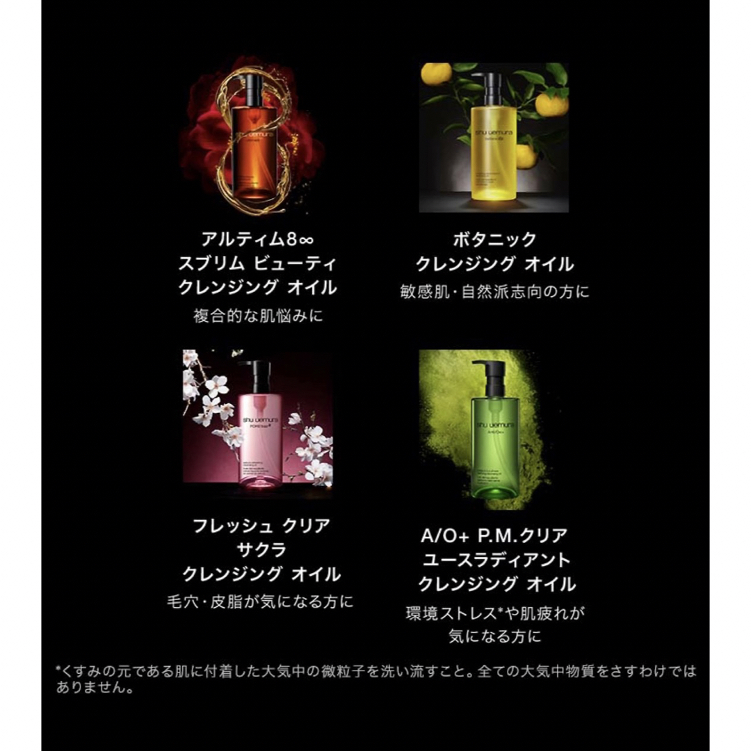 shu uemura(シュウウエムラ)のシュウウエムラ クレンジングオイル トライアルセット コスメ/美容のスキンケア/基礎化粧品(クレンジング/メイク落とし)の商品写真