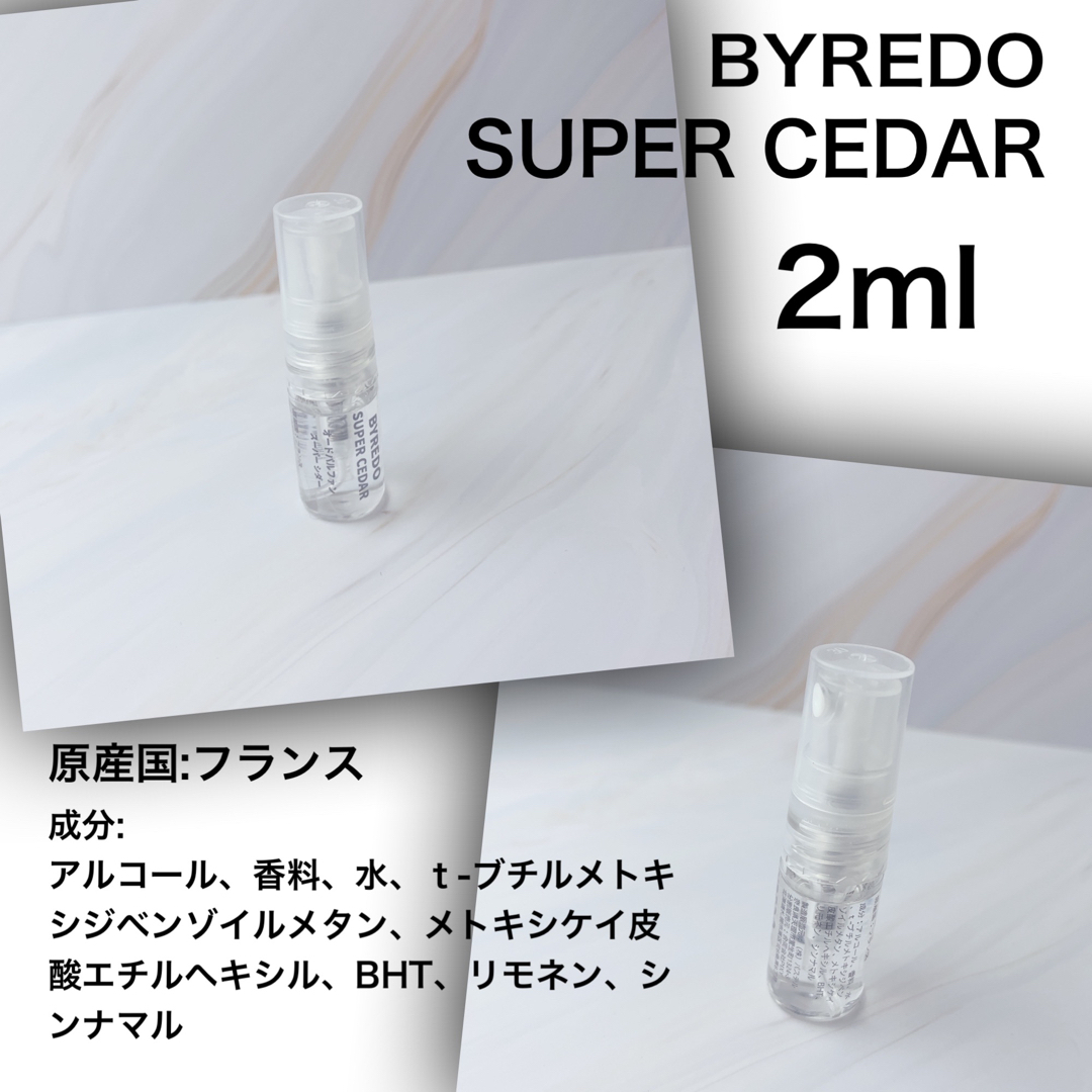 香水 バイレード スーパーシダー オードパルファン 2mlの通販 by